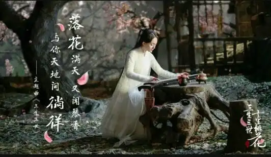 杨幂古装三生三世十里桃花图片