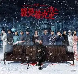 青帮大佬杜月笙眼看他起朱楼,眼看他宴宾客,眼看他楼塌了