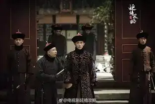 于正延禧攻略剧照首爆御苑兰馨
