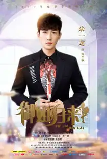 御姐归来安以轩朱一龙互相伤害
