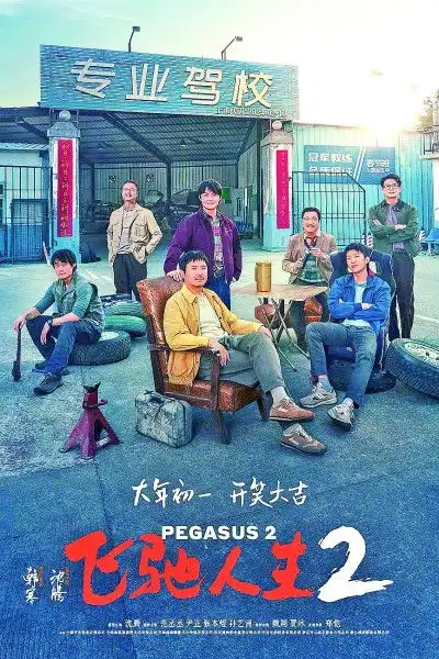 影视文艺彰显时代风格中国气派
