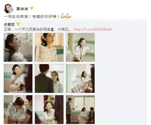 李冰冰赞黄奕版隐秘的角落一场生动的表演
