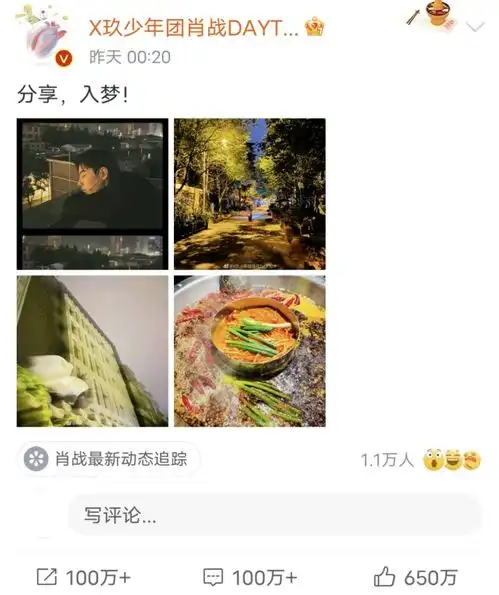 肖战方否认新恋情,与异性吃饭的照片曝光后,打假小队请勿传谣
