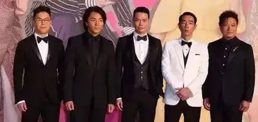 9.21黄金兄弟洪兴五虎再聚首