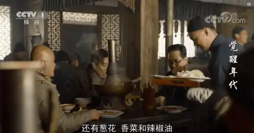 特别关注觉醒年代,一部被惊艳到的主旋律
