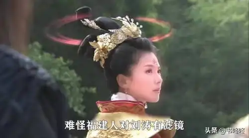 别人演戏升咖他们演戏升仙,福建人对刘涛永远有妈祖滤镜
