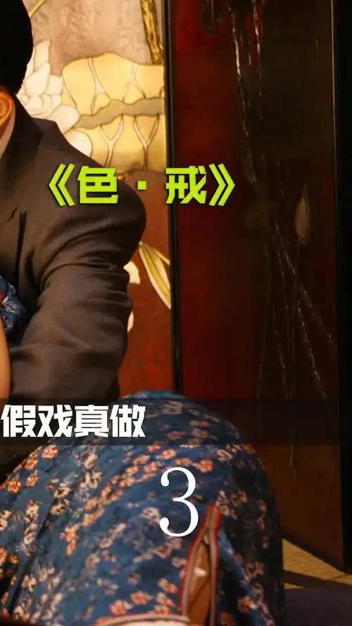 人做戏还是戏中人,已然不辨真假三汤唯梁朝伟王力宏