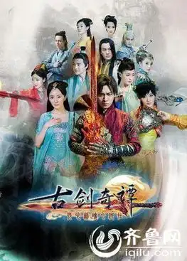 古剑奇谭电视剧全集2930集大结局欧阳少恭夺焚寂之灵

