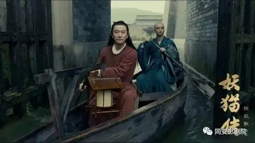 耗资9.7亿的陈凯歌新作妖猫传12月22日妖猫降临