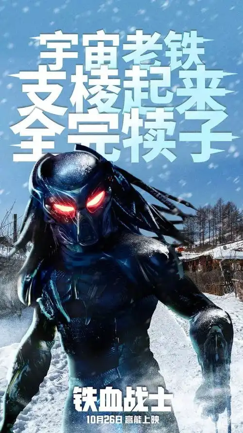 铁血战士巡游中国学方言,从南到北撂狠话你看得懂吗