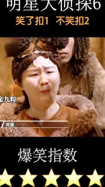 明星大侦探6母系社会的金靖把用3根玉米卖掉了撒撒,内容不要太搞笑