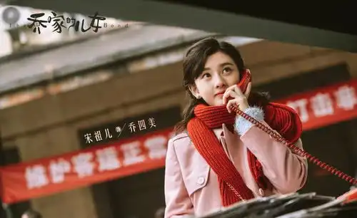 乔家的儿女剧照曝光,当红人气小花加盟,看到男主追定了