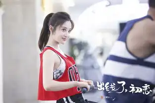 出线了,初恋剧照