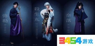 尾巴有点硬舞台剧犬夜叉新角色定妆照公开
