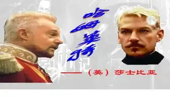 哈姆莱特课件ppt6幻灯片模板