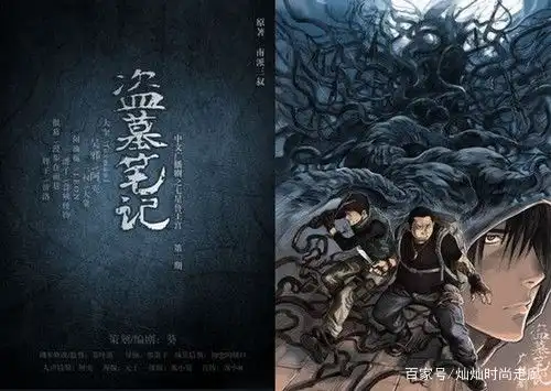 盗墓笔记之中,到底哪个古墓危险程度最大
