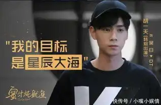 胡一天要火了,新剧蜜汁炖鱿鱼绝代双骄纷纷杀青
