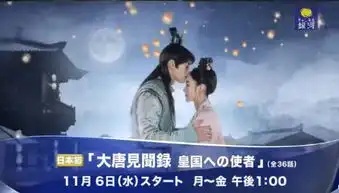 改编自孑与2同名小说电视剧唐砖今日日本开播

