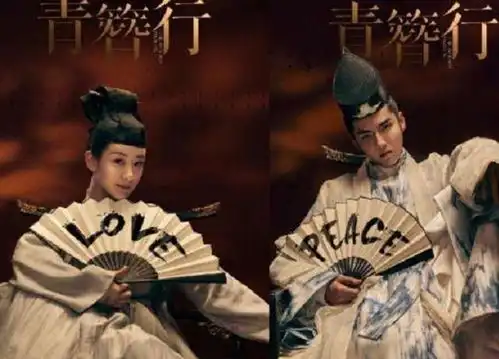 有翡少年逐浪预告,青簪行对称海报,观众却期待张若昀新剧