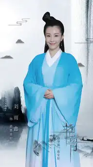 刘雨鑫艳骨惊艳全场皇后vs少女仙气十足