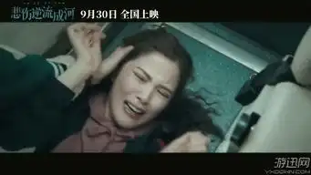 悲伤逆流成河电影剧照高