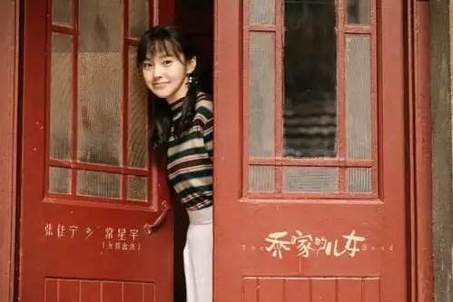 乔家的儿女发布首组人物剧照,家庭群像大戏全阵容亮相