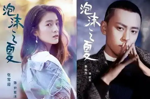 流星花园半生缘泡沫之夏经典偶像剧全都要翻拍啦