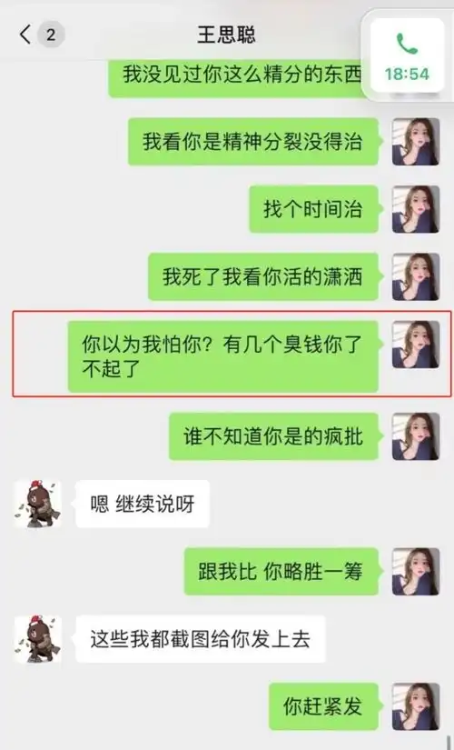 这件事之所以能出圈,除了因为孙一宁恐怕是娱乐圈网红圈硬刚王思聪的第一人以外
