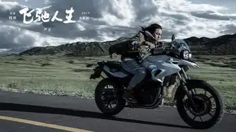 韩寒再晒飞驰人生新剧照