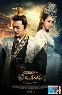 九州海上牧云记曝初见版海报