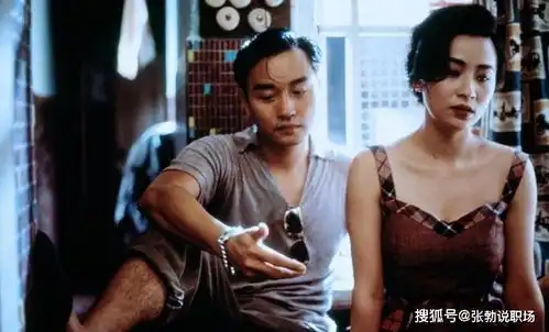 阿飞正传为刘德华打造的剧本,换张国荣主演,投资公司原地破产
