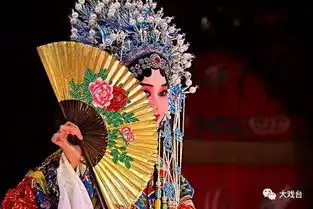 品戏戏曲表演中的万能道具
