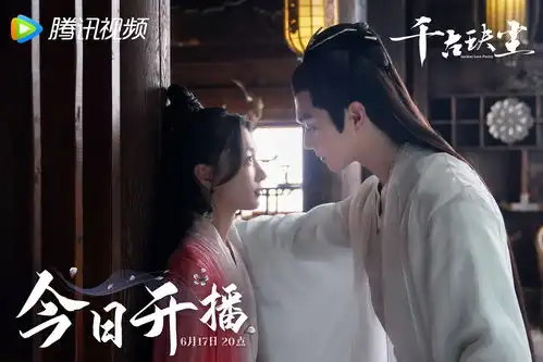 周冬雨新剧千古玦尘今晚开播首次挑战古装仙侠剧引期待