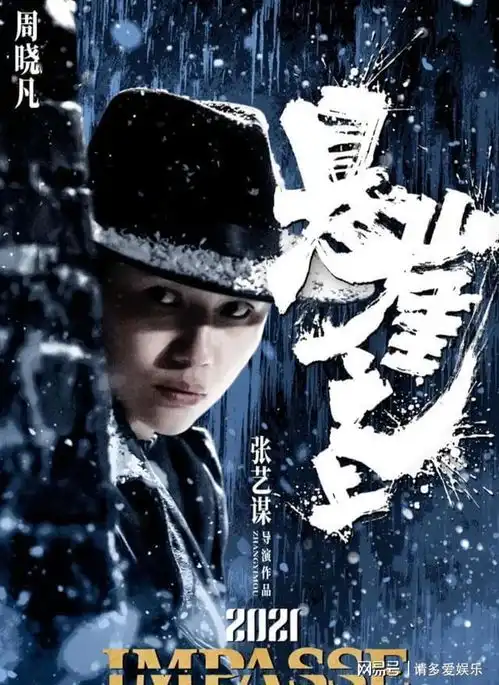 白色恐怖下的哈尔滨,敌后特工在行动,悬崖之上观后感