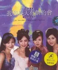 atv我和春天有个约会完毕
