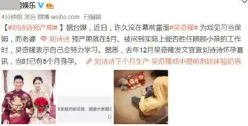 刘诗诗预产期是什么时候刘诗诗什么时候生365经典网