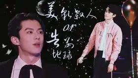 新流星花园王鹤棣的花絮,快来看漂亮棣棣吧