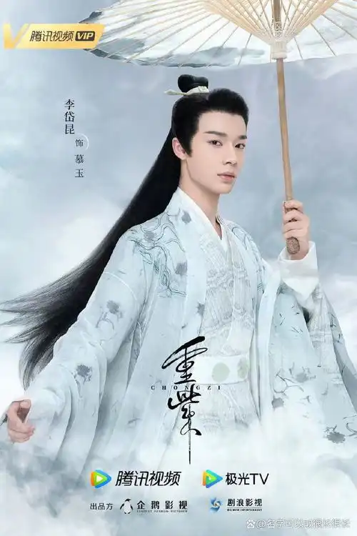 重紫由杨超越徐正溪领衔主演,众星云集,阵容强大