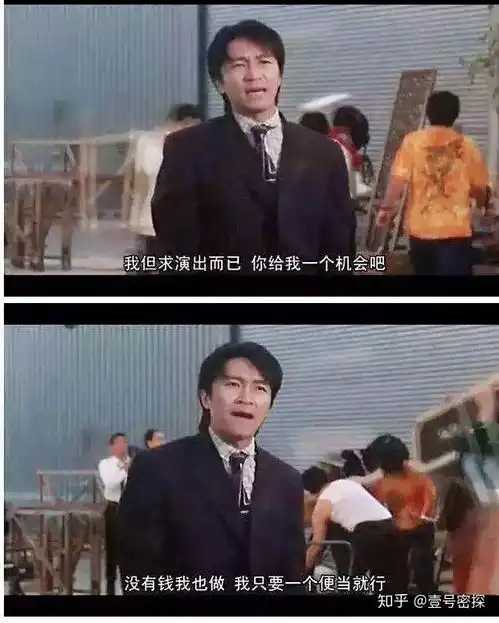 看懂了喜剧之王这三层内涵,才真正看懂了星爷的这部经典之作
