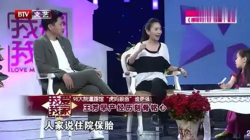 王芳产子惊险又搞笑,孕期八个月早产,别的孕妇生产她淡定吃包子