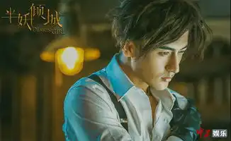 半妖男二娶女一高能剧情男二是不是拿错剧本了
