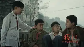 我11小演员角色性格曝光或能找到你的影子
