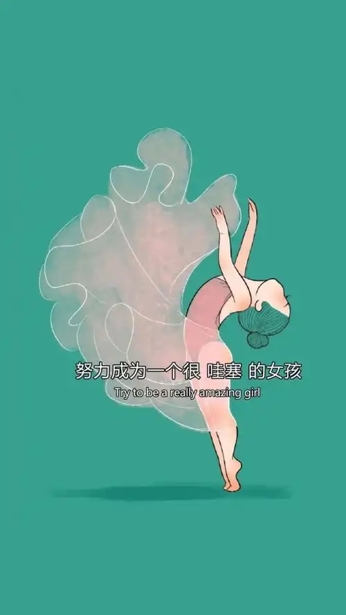 壁纸女生励志语壁纸觉醒年代壁纸粉色系文字壁纸

