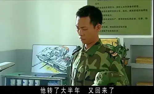 士兵突击许三多被团长调到钢七连,连长怒斥史今不要投降的兵
