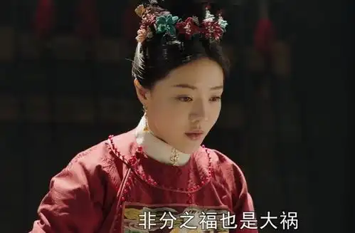 大明风华被汉王糟蹋痛失贞洁的胡氏,还能被选为皇妃吗