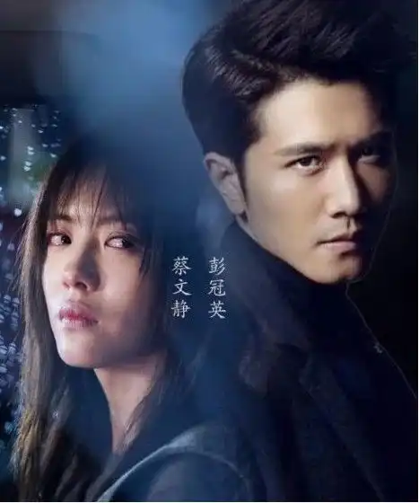 我等到了继阳光之下后彭冠英蔡文静二搭新剧,大哥大嫂又要见面了