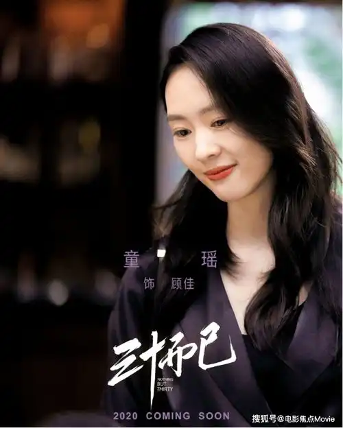 三十而已的这三类女人,教会我们如何成为更好的自己
