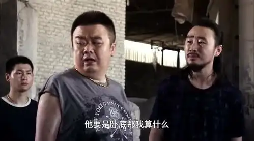 犯罪分子一眼识破警察卧底身份,小伙瞬间演技上线,真是精彩
