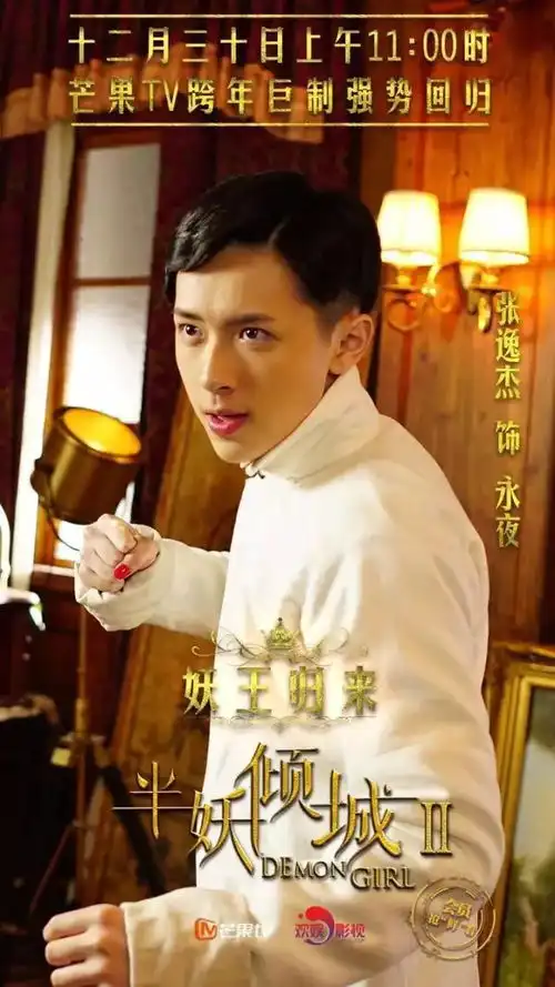 半妖倾城第二季妖王归来,于正放话说这里有第二个陈晓和赵丽颖