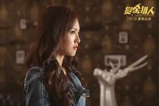 赏金猎人曝死党海报双男主加强版迷妹收割机
